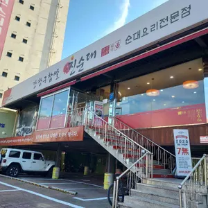 강창구 찹쌀 진순대 리뷰 사진