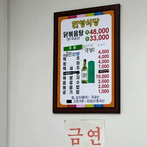 한영식당 리뷰 사진
