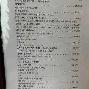 강남1984 리뷰 사진