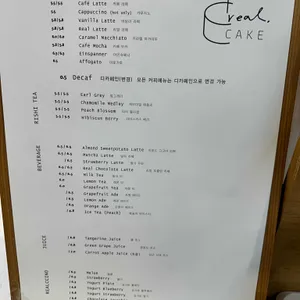 리얼케익 리뷰 사진