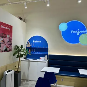 요거트아이스크림의정석 리뷰 사진