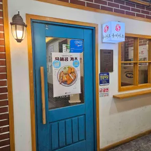 유미카츠 리뷰 사진