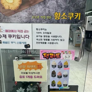 황소쿠키 리뷰 사진