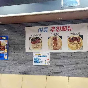 삼해집 리뷰 사진