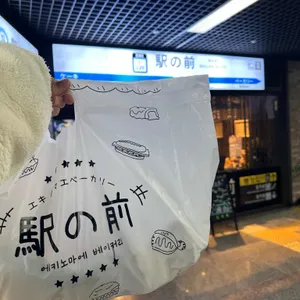 에키노마에 리뷰 사진