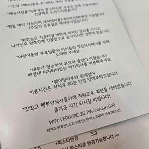 베르두레 리뷰 사진