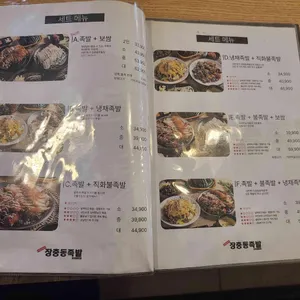 서면1번가 장충동족발 리뷰 사진