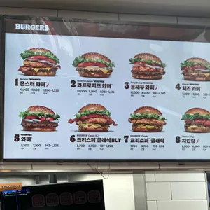 버거킹 리뷰 사진