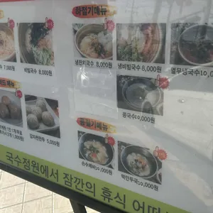 부송국수 리뷰 사진