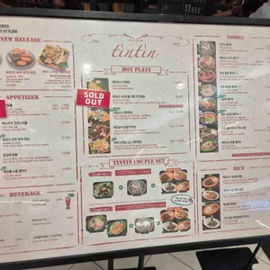 띤띤 리뷰 사진