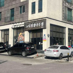 진성아구찜 리뷰 사진