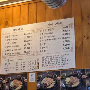 불광동황소곱창구이 리뷰 사진