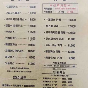 돈기부여 돈까스전문점 리뷰 사진