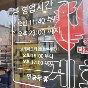 계화정 리뷰 사진