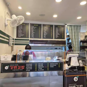 강변김밥 리뷰 사진