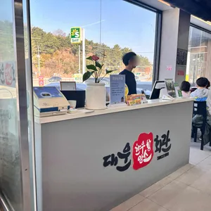 대운한우암소회관 리뷰 사진