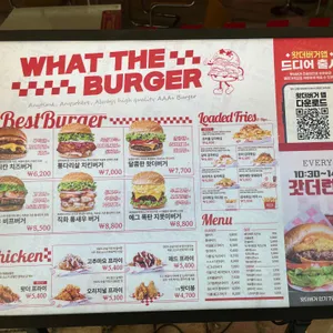 왓더버거 리뷰 사진