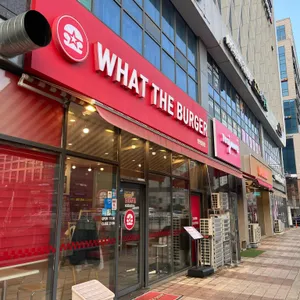 왓더버거 사진 2