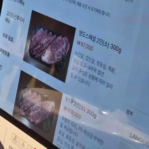 영도한우 리뷰 사진