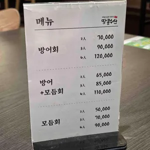 땅콩수산 리뷰 사진