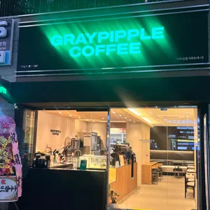 그레이핍플 리뷰 사진