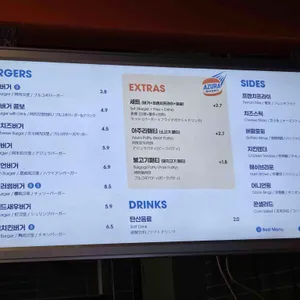 아주라버거 리뷰 사진