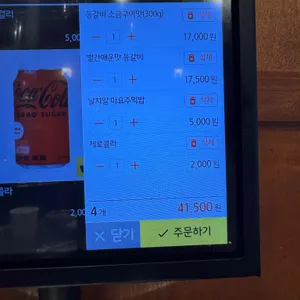 안양등갈비 리뷰 사진