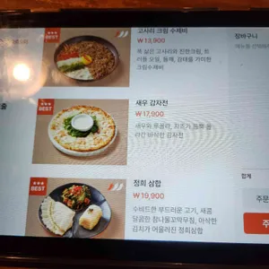 정희 리뷰 사진