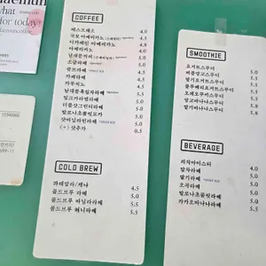 남대문커피 리뷰 사진