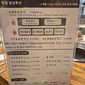 전원숯불 리뷰 사진