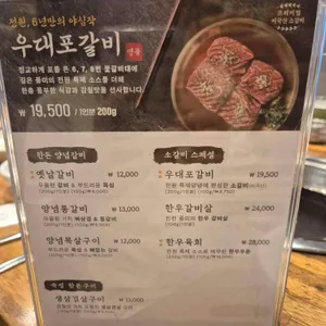 전원숯불 리뷰 사진