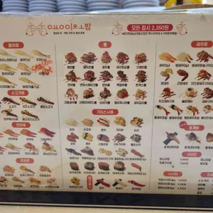 용이초밥 리뷰 사진