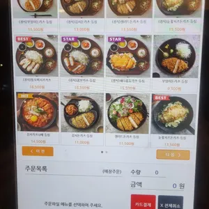 부엉이돈가스 리뷰 사진