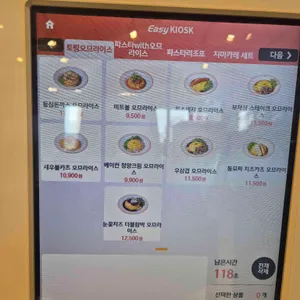 오므파탈 리뷰 사진