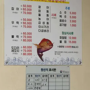 자연산잡어나라 리뷰 사진
