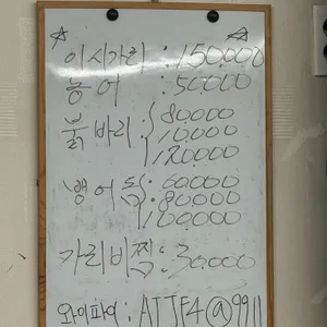 자연산잡어나라 리뷰 사진