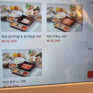 연무장샤브 리뷰 사진