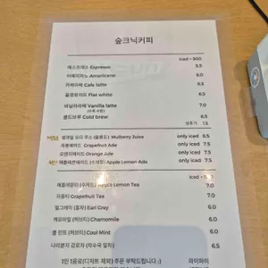 숲크닉커피 리뷰 사진