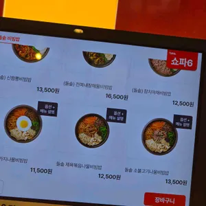 본죽&비빔밥cafe 리뷰 사진