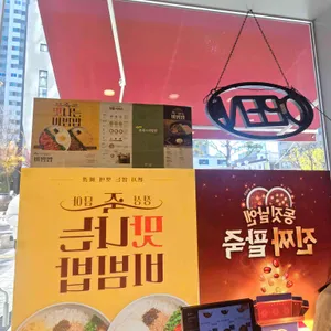 본죽&비빔밥cafe 리뷰 사진