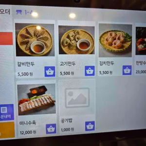 교동닭칼국수 리뷰 사진