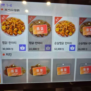 교동닭칼국수 리뷰 사진