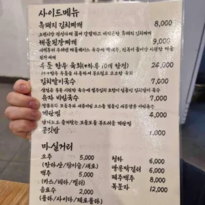흑돼지 근고기 전문점 도민상회 리뷰 사진