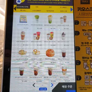 빽다방 리뷰 사진