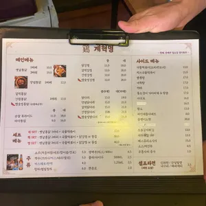 계혁명 옛날통닭 리뷰 사진