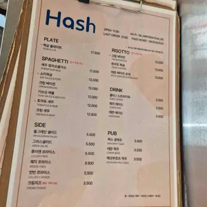 해쉬 리뷰 사진