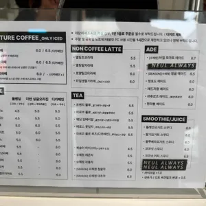 늘얼웨이즈 리뷰 사진