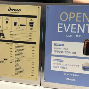 벤슨 리뷰 사진