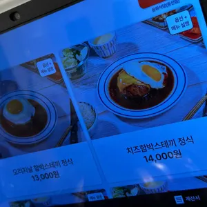 윤휘식당 리뷰 사진