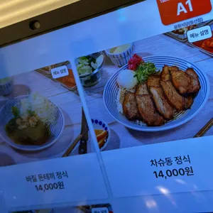 윤휘식당 리뷰 사진